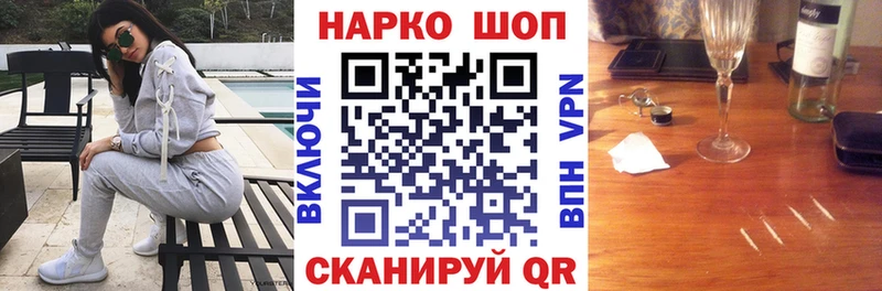 Наркошоп Кудымкар Alpha PVP COCAIN ГАШИШ Мефедрон Бошки Шишки