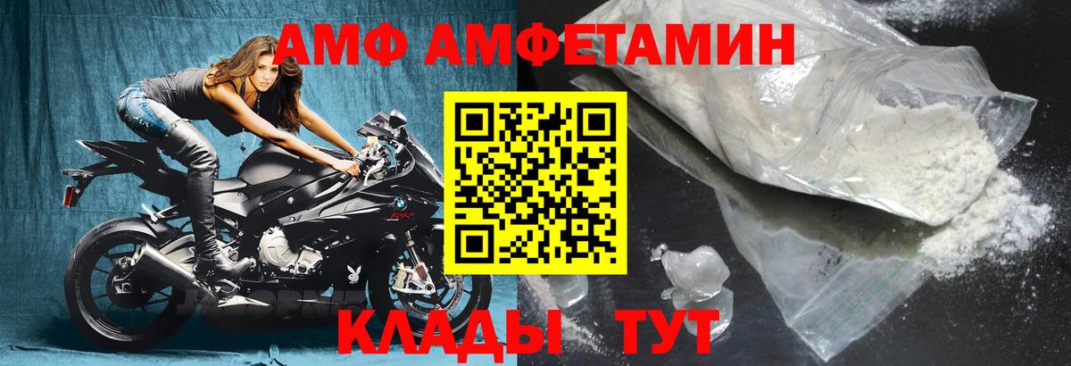 Amphetamine 97%  Вход с VPN  Амфетамин  Кудымкар 