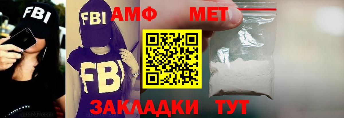 Amphetamine Розовый Кудымкар