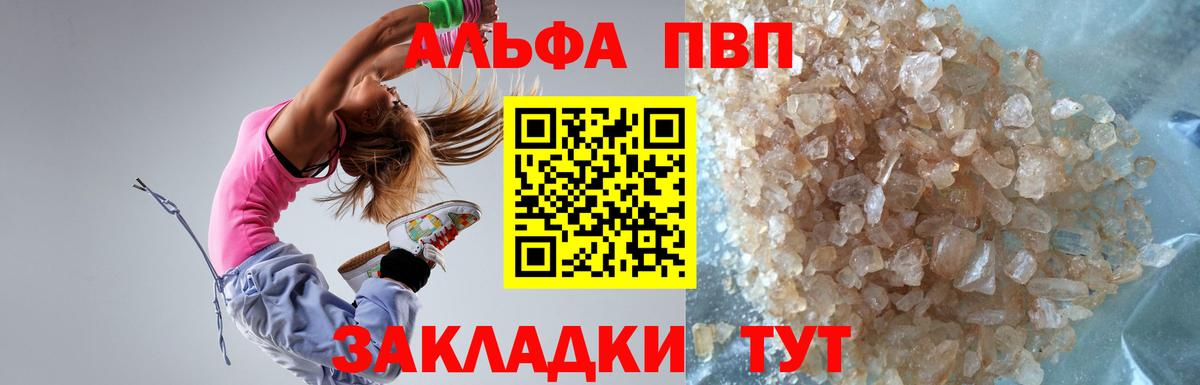 Alpha-PVP СК КРИС  Alpha PVP Crystall  Кудымкар  A PVP Crystall 