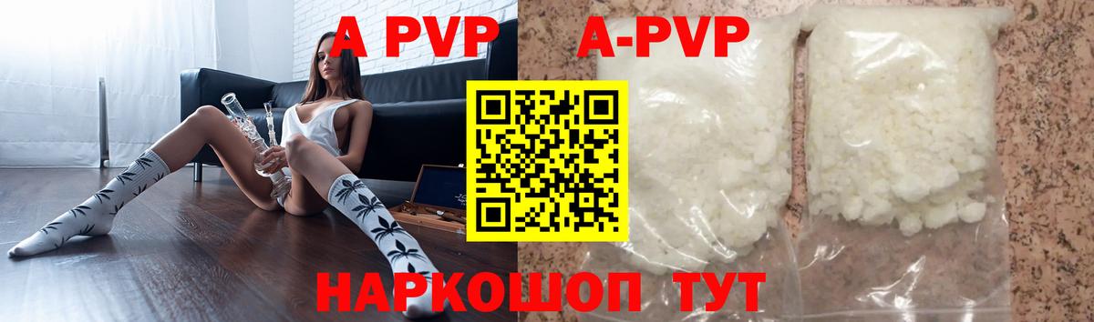 Alpha PVP Соль Кудымкар