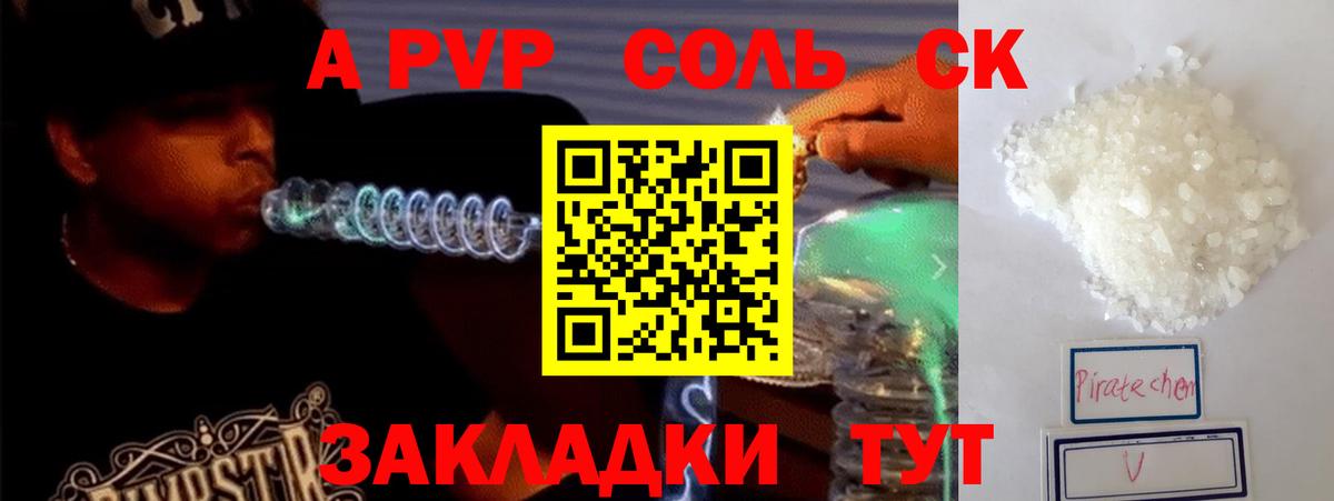 А ПВП VHQ  Alpha PVP мука  Вход с VPN  Кудымкар 