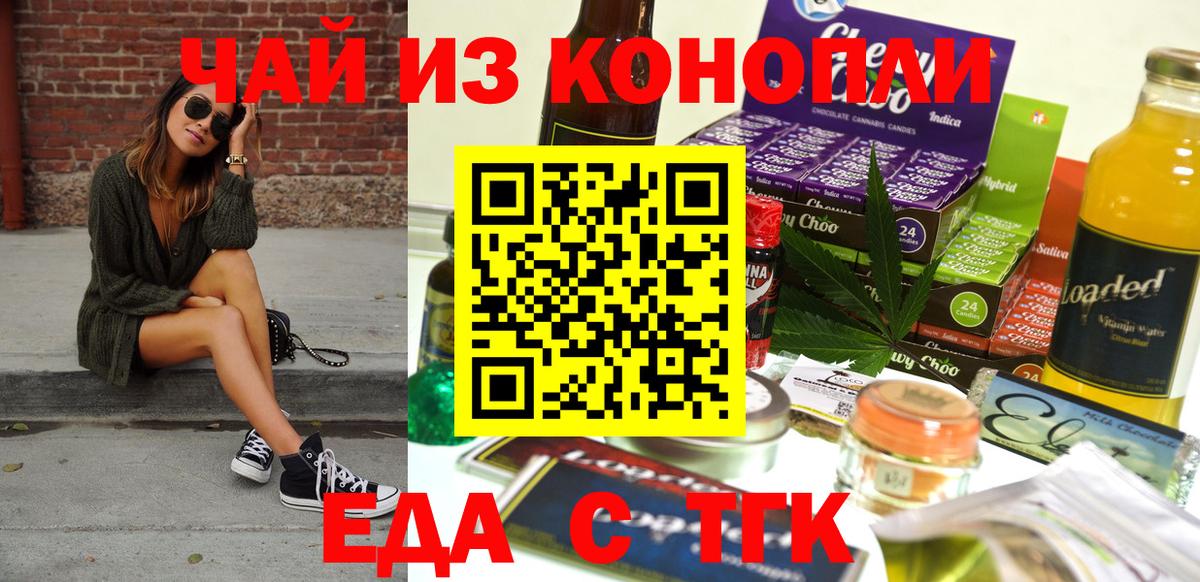 Печенье с ТГК марихуана Кудымкар