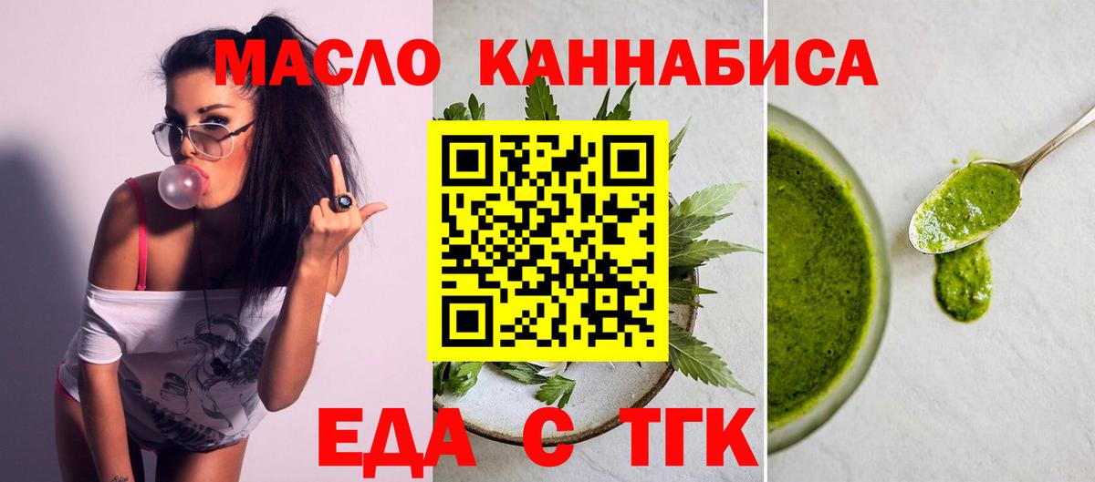 Еда ТГК конопля  Кудымкар 
