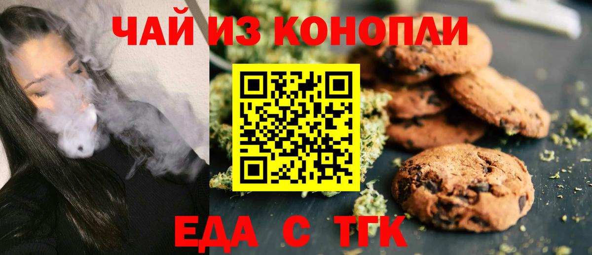 Canna-Cookies конопля  Вход с VPN  Кудымкар 