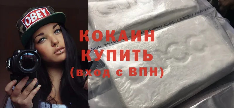 Cocaine 98%  купить закладку  omg рабочий сайт  Кудымкар 