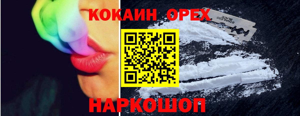  Кокаин Кудымкар