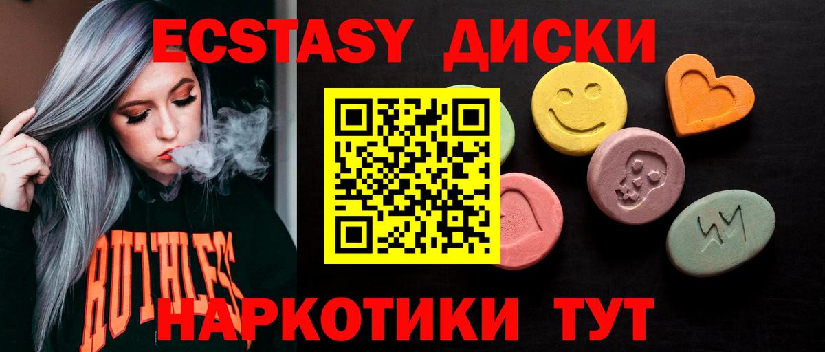Ecstasy DUBAI  Ecstasy  МЕГА ONION  Вход с VPN  Кудымкар 
