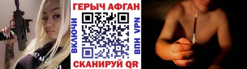 Героин афганец  hydra как войти  Кудымкар 