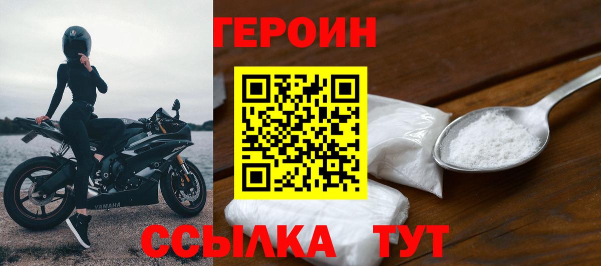 Кудымкар  ГЕРОИН афганец  Вход с VPN 