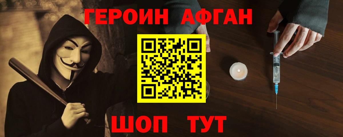 Героин  Кудымкар  ГЕРОИН герыч 