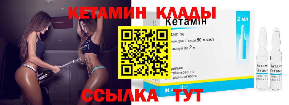 КЕТАМИН VHQ  Вход с VPN  Кудымкар 