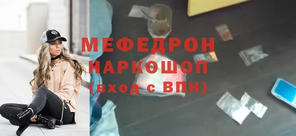 мяу мяу кристалл Нягань