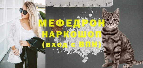 мяу мяу кристалл Нягань