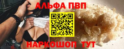 Альфа ПВП Волжский