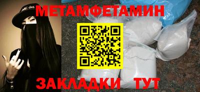 первитин Кингисепп