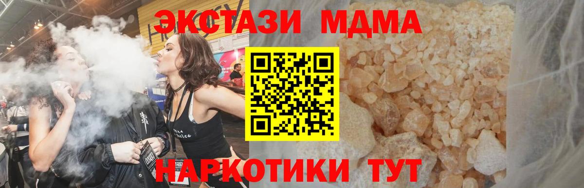 MDMA crystal Кудымкар