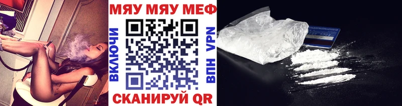 МЯУ-МЯУ VHQ  купить   Кудымкар 
