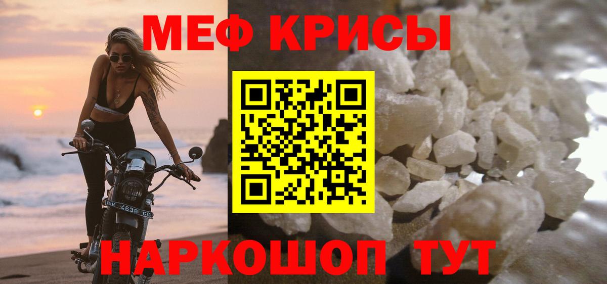 Меф кристаллы  Меф  Вход с VPN  Мефедрон  Кудымкар  МЕФ мука 