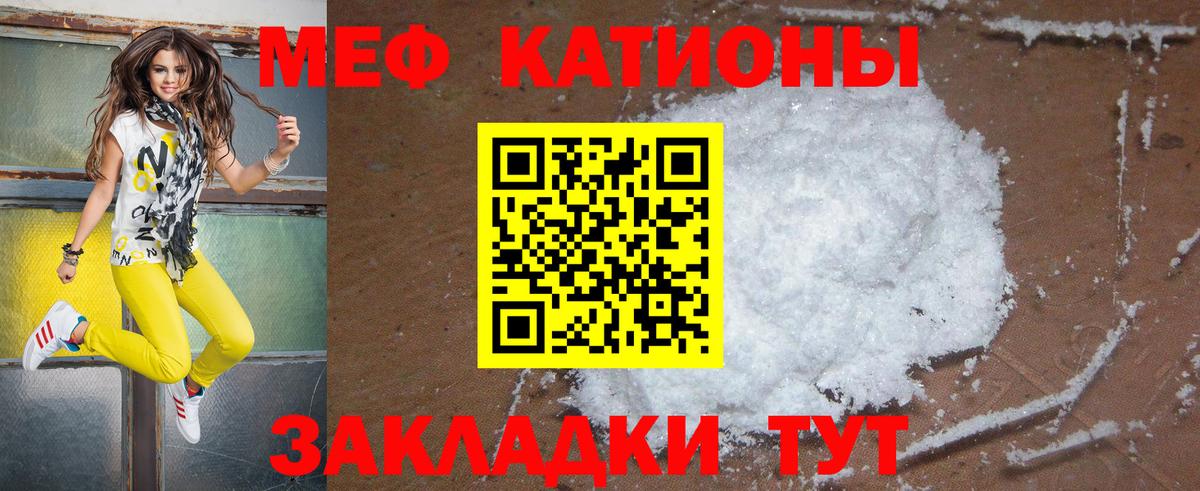 Мефедрон мука  МЕФ mephedrone  Кудымкар 