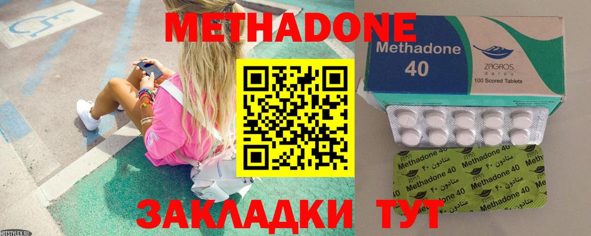 МЕТАДОН кристалл  Метадон methadone  Кудымкар  Вход с VPN 