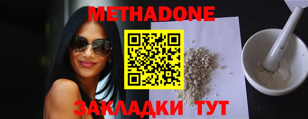 blacksprut   МЕТАДОН кристалл  Кудымкар  Метадон methadone 