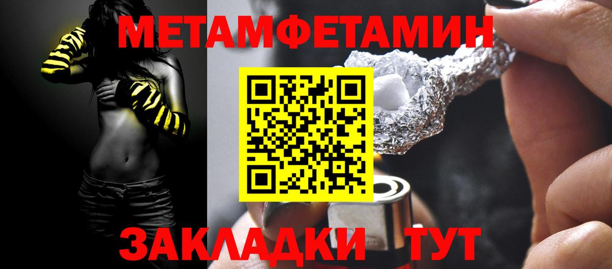 Метамфетамин пудра Кудымкар