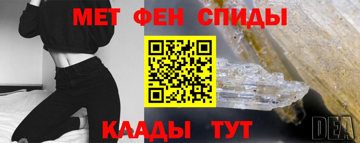 Кудымкар  МЕТАМФЕТАМИН витя  Вход с VPN 