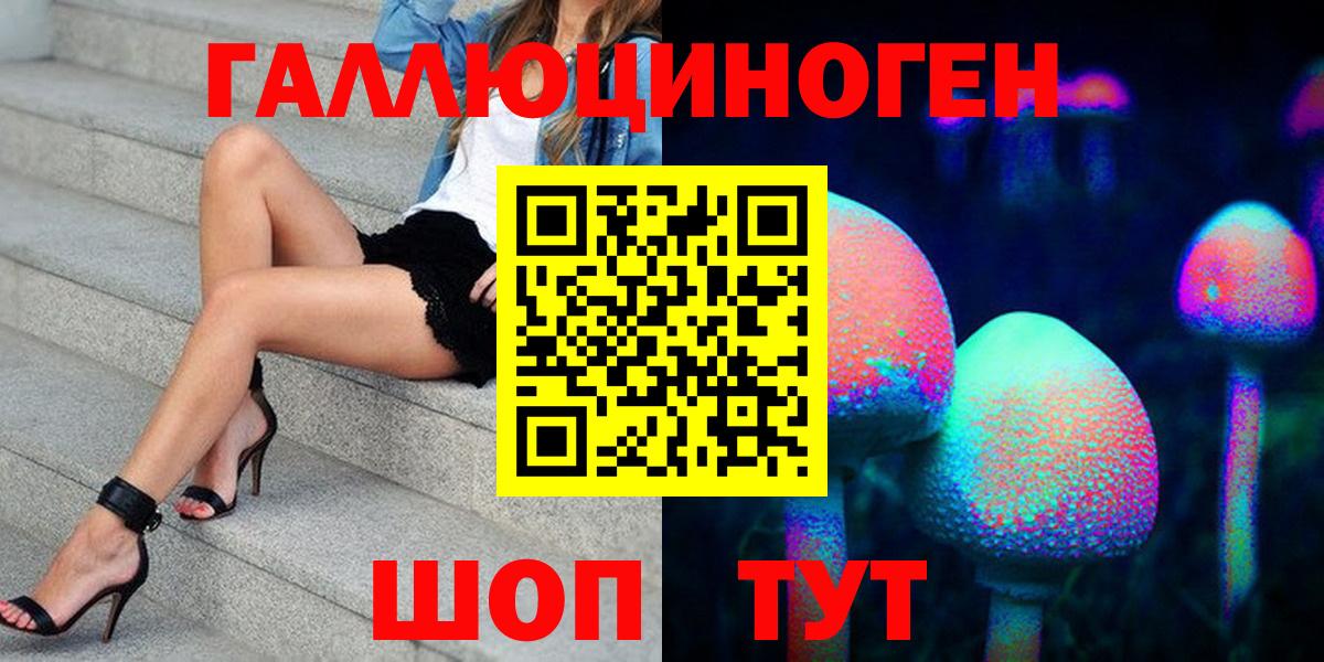 Кудымкар  Галлюциногенные грибы мухоморы  Вход с VPN 